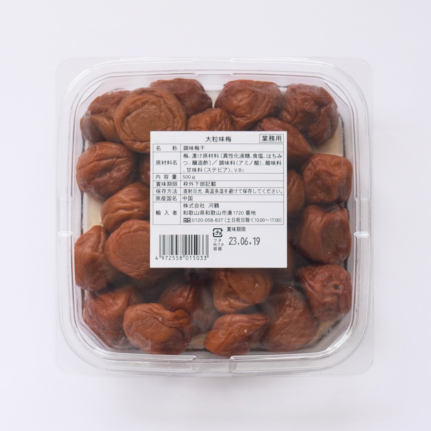 河鶴 大粒味梅500g
