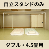 ��Ω������ɤΤߡ����֥롦4.5���ѡʶ��ѡ�