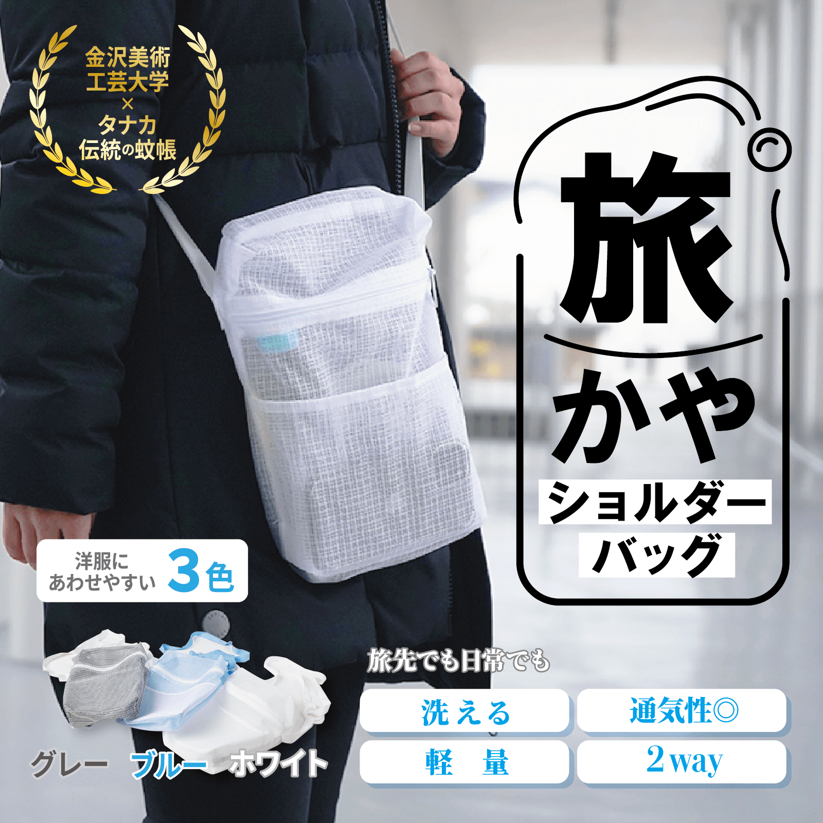 ι䥷ХåòĢϤηڤ䤫2WAYХåʥǼ