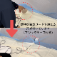 ५кĢݥꥨƥ롡򡿥֥롼4.5