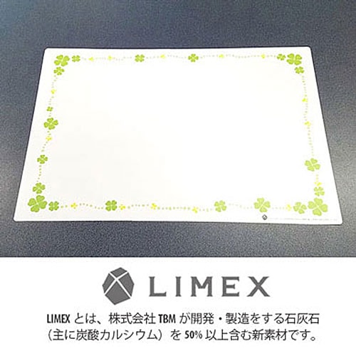 LIMEX（ライメックス）ランチョンマット 600枚