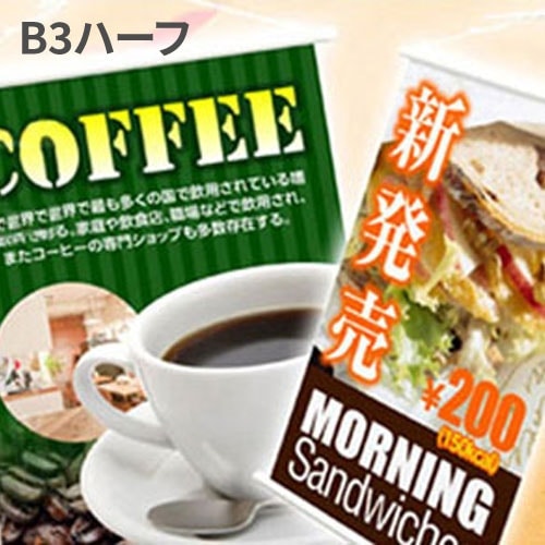 B3ハーフ クリアタペストリー 3,000枚