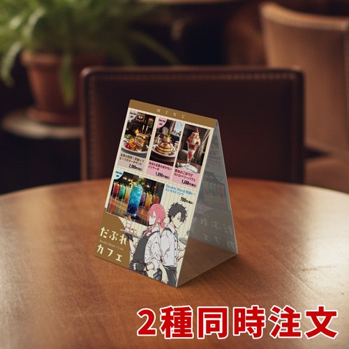 クリア卓上三角POP 2種同時注文 100枚（各50枚）