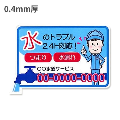室内用マグネット（薄型） 4,000枚 （100×140mm）