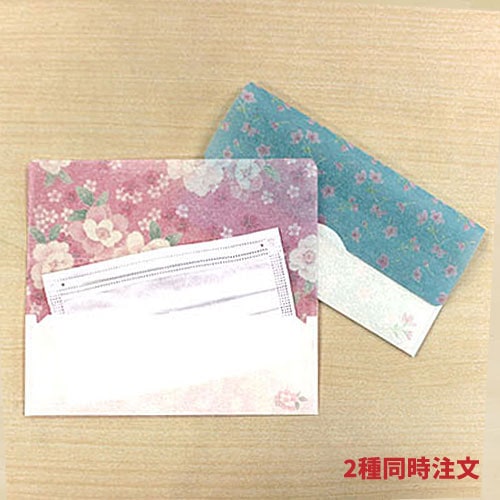 和紙抗菌マスクケース 2種同時注文 1,600枚（各800枚）（OPP袋入れあり）