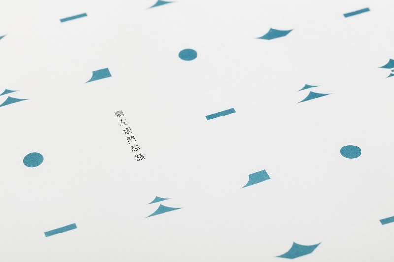 極上煎茶　２本セット　品天