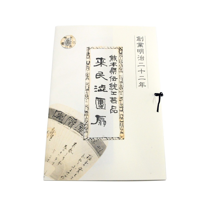 来民渋団扇 小判 水玉