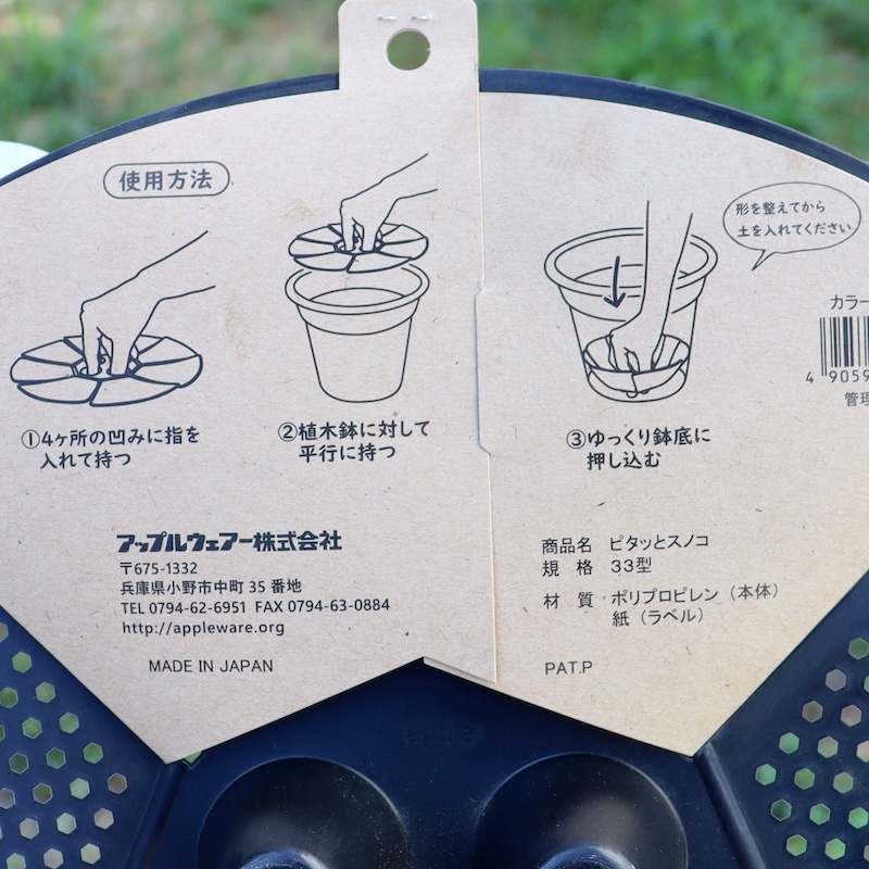 これは便利♪ピタッとスノコ〈33型1枚〉もう鉢底石不要!!