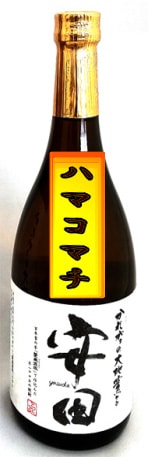 焼酎　安田　ハマコマチ720ml   安田1800ml 芋焼酎｢安田ハマコマチ｣新発売のご案内 | 国分酒造株式会社の