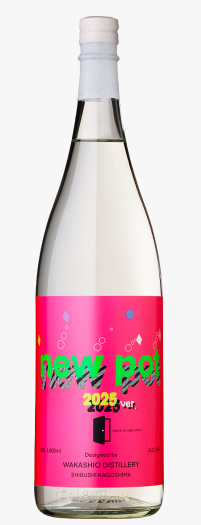 new pot 2025ver 1800ml 25度 若潮酒蔵 | 限定芋焼酎 | 山中酒店