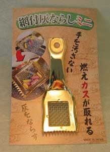 網付き灰ならしミニ