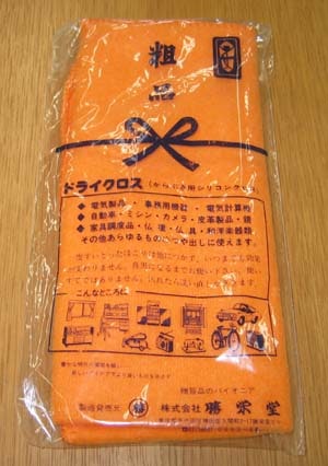 お手入れ用ダスター柔らかい布