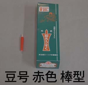 豆号　赤色　和蝋燭（棒型）　100本入り