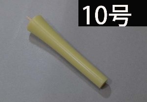 １０号　白　和蝋燭（イカリ型）　茶事に