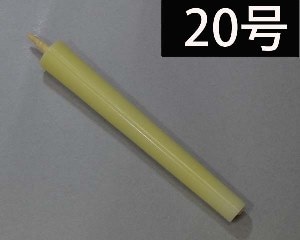 ２０号　白色　和蝋燭（棒型）　インテリア　茶事に