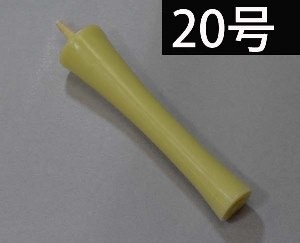 ２０号　白色　和蝋燭（イカリ型）　インテリア　茶事に