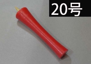 ２０号　赤色　和蝋燭（イカリ型）　報恩講に　ロウソク