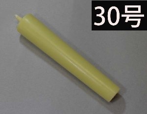 ３０号　白色　和蝋燭（棒型）　報恩講