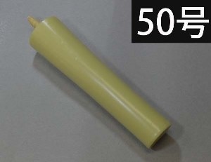 ５０号　白　和蝋燭（棒型）