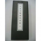 お経関連,お経本 | 奥村仏具店オンラインショップ