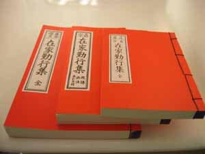 浄土真宗在家勤行集(西派） 浄土真宗 経本 正信偈 本願寺派 お西