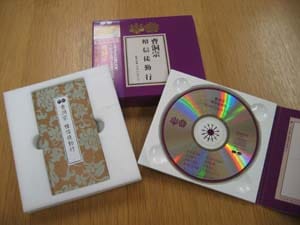 浄土宗　お経　CD　なゆさま専用 経典付CD 日蓮宗 | お仏壇のはせがわ公式通販