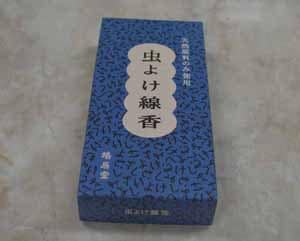 鳩居堂　虫よけ香　蚊よけ香