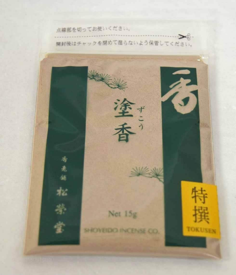 松栄堂　塗香　特選　15g入り　