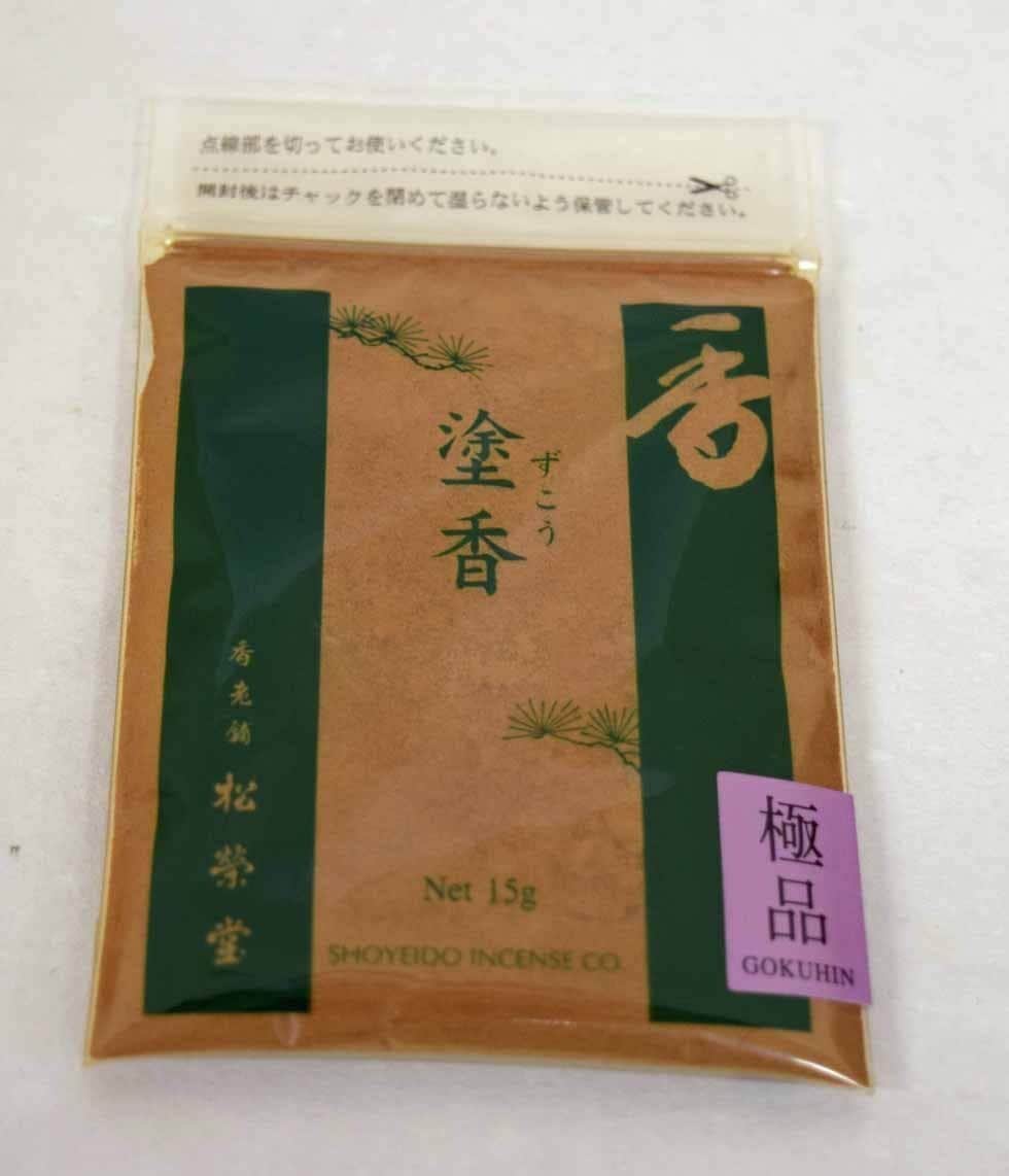 松栄堂　塗香　極品　15g入り　