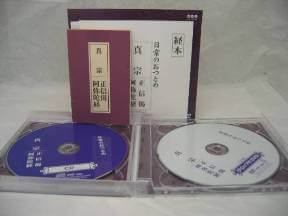お経CD　ＤＶＤセット　日蓮宗