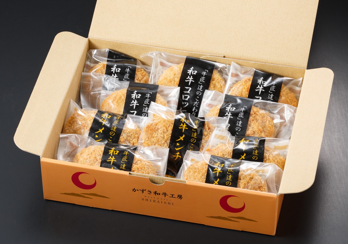 自家製和牛コロッケ(揚・冷凍)×5個・和牛メンチカツ×5個（揚・冷凍