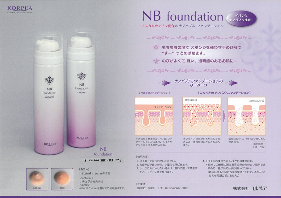 NB���ե���ǡ������ʥ�������ˡ�75��