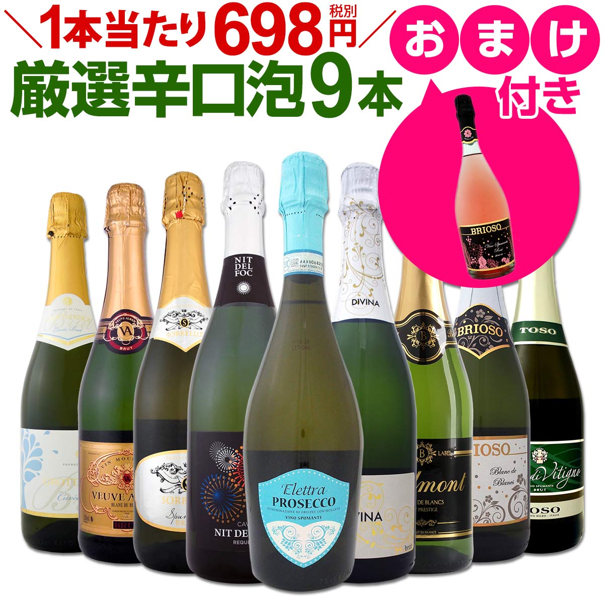 送料無料】特別企画！1本おまけつきで価格据え置き！辛口