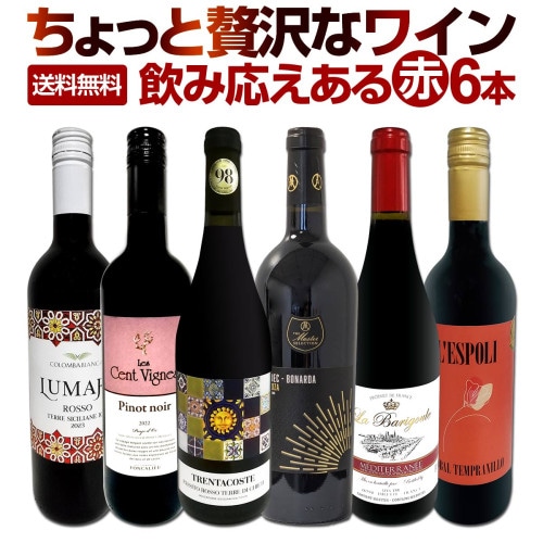 フルボディ　赤　飲み比べ　6本　750ml 楽天市場】セイコーマート Secoma フルボディ赤ワイン6本セット