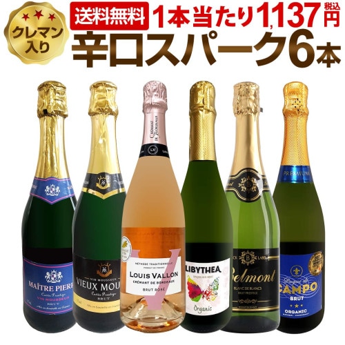 送料無料】第7弾！シャンパン4本11000円(税込)！1本あたり2750円(税込