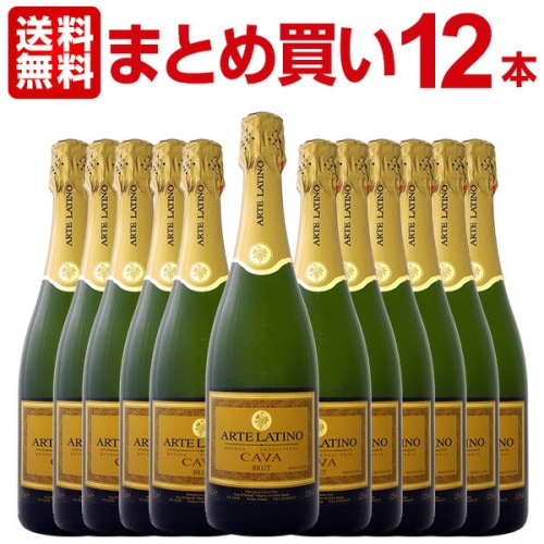 送料無料】第8弾！シャンパン4本11000円(税込)！1本あたり2750円(税込