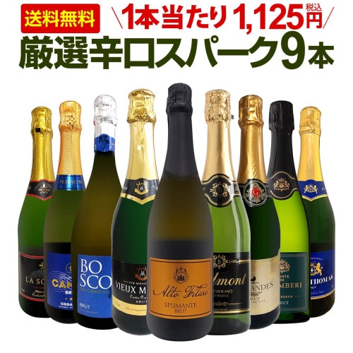 ひろと　スパークリングワイン 飲み比べ　2本セット　シャンパン　1本 ひろと スパークリングワイン 飲み比べ 2本セット シャンパン 1
