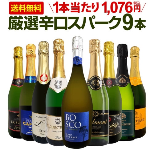 送料無料】超お買い得！有名メゾンのシャンパン3本セット
