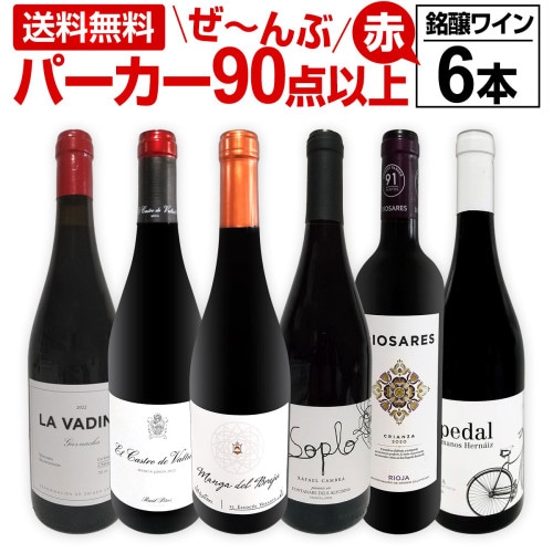 パーカーポイント 100点 サッシカイア　2016 750ml 赤ワイン パーカーポイント 100点 サッシカイア 2016 750ml 赤ワイン