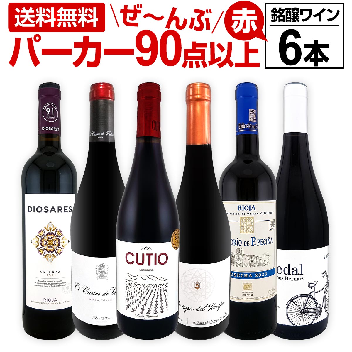 【送料無料】第154弾！すべてパーカー【90点以上】6本セット！