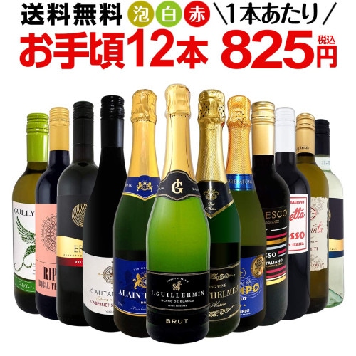 送料無料】第83弾！泡祭り！当店厳選辛口スパークリングワイン6本