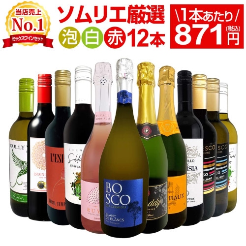 送料無料】シャンパンvs世界の瓶内2次発酵スパーク飲み比べ