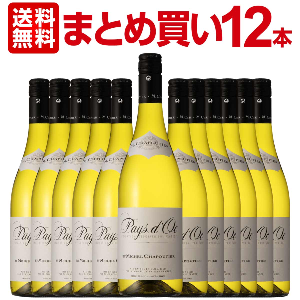 【送料無料】【まとめ買い】シャプティエ ペイ・ドック・ブラン 12本
