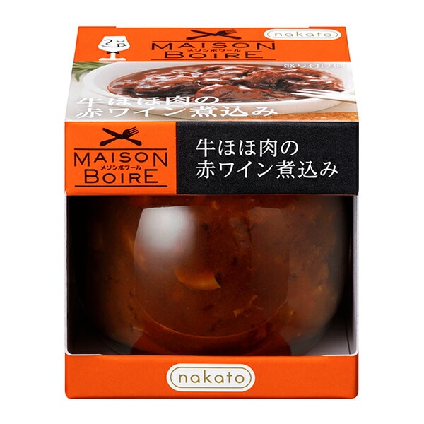 メゾンボワール 牛ほほ肉の赤ワイン煮込み【ワインとの同梱可能】【ラッピング不可】【ギフトBOX不可】