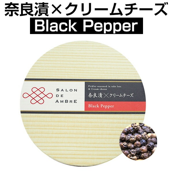 ͽ12ְȯ10ʾ̣¤ΤϤޤSALON DE AMBRE ҡߥ꡼Black PepperʹܥˡڥؤϤɬܡץ饹300()磻ȤƱġۡڥåԥԲġۡڥեBOXԲġ