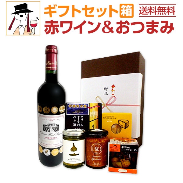 ギフトボックス入り 幽月赤ワイン Fils & Moreau J. 送料無料 ギフトボックス入り 赤ワインセット ソムリエ厳選ギフト ワイン