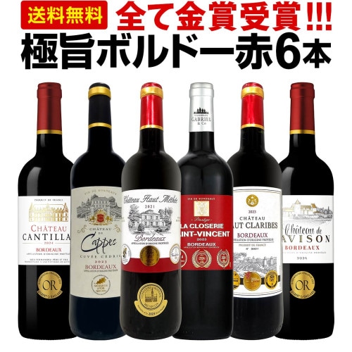 白ワインセット 【送料無料】第187弾！当店厳選！これぞ極旨辛口白