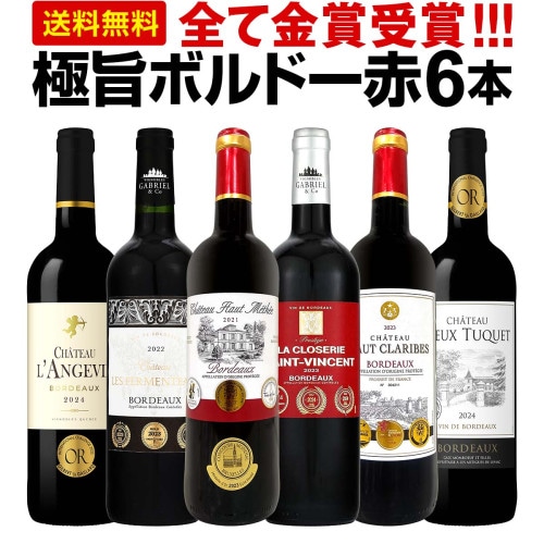 送料無料】スペイン全土の地ワイン満喫!!スペインおうちバル赤ワイン6