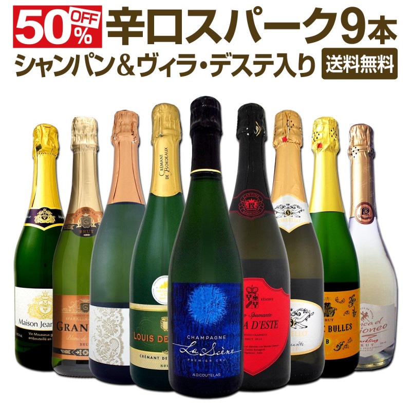 ������̵���ۥ����ѥ�������顦�ǥ�������ɸ����ѡ�����󥰥磻��9�ܥ��åȡ����ѡ�����󥰥磻�� �磻�󥻥å� ���ѡ�����󥰥磻�󥻥å� ���å� �磻�� ������� ����̵�� ���ե� �ץ쥼��� �ɸ� 750ml