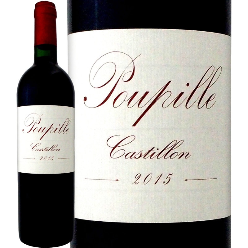 プピーユ 2015 赤ワイン | 赤ワイン | 京橋ワイン